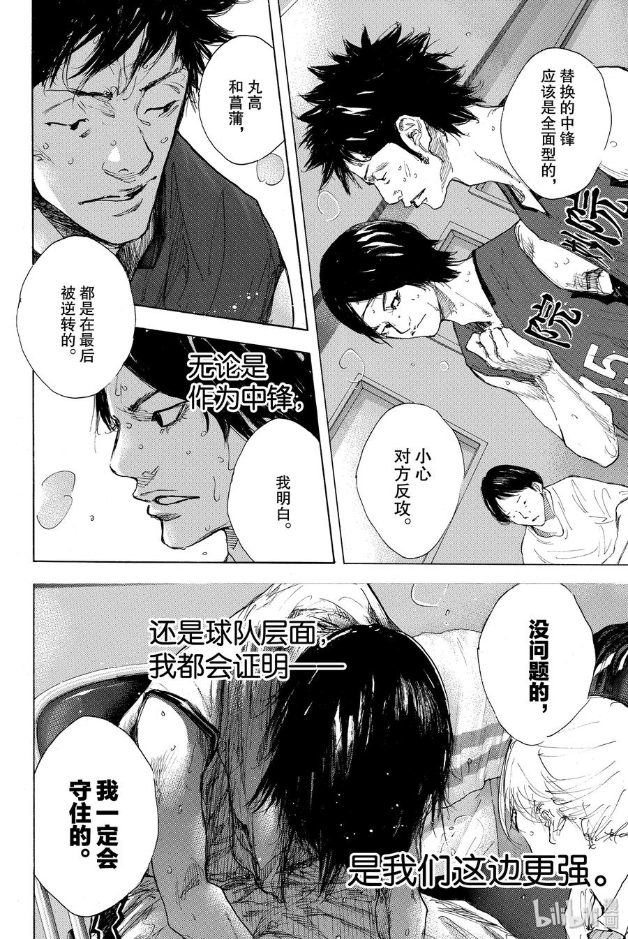 篮球少年王 298-2 BIGTIME CHANGES⑰ 第34页