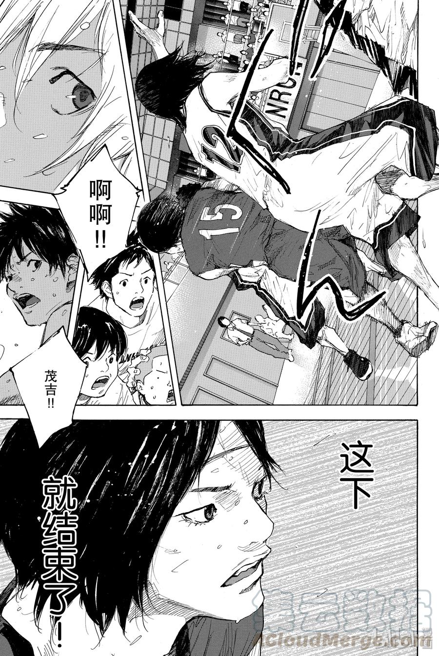 篮球少年王 298-2 BIGTIME CHANGES⑰ 第9页