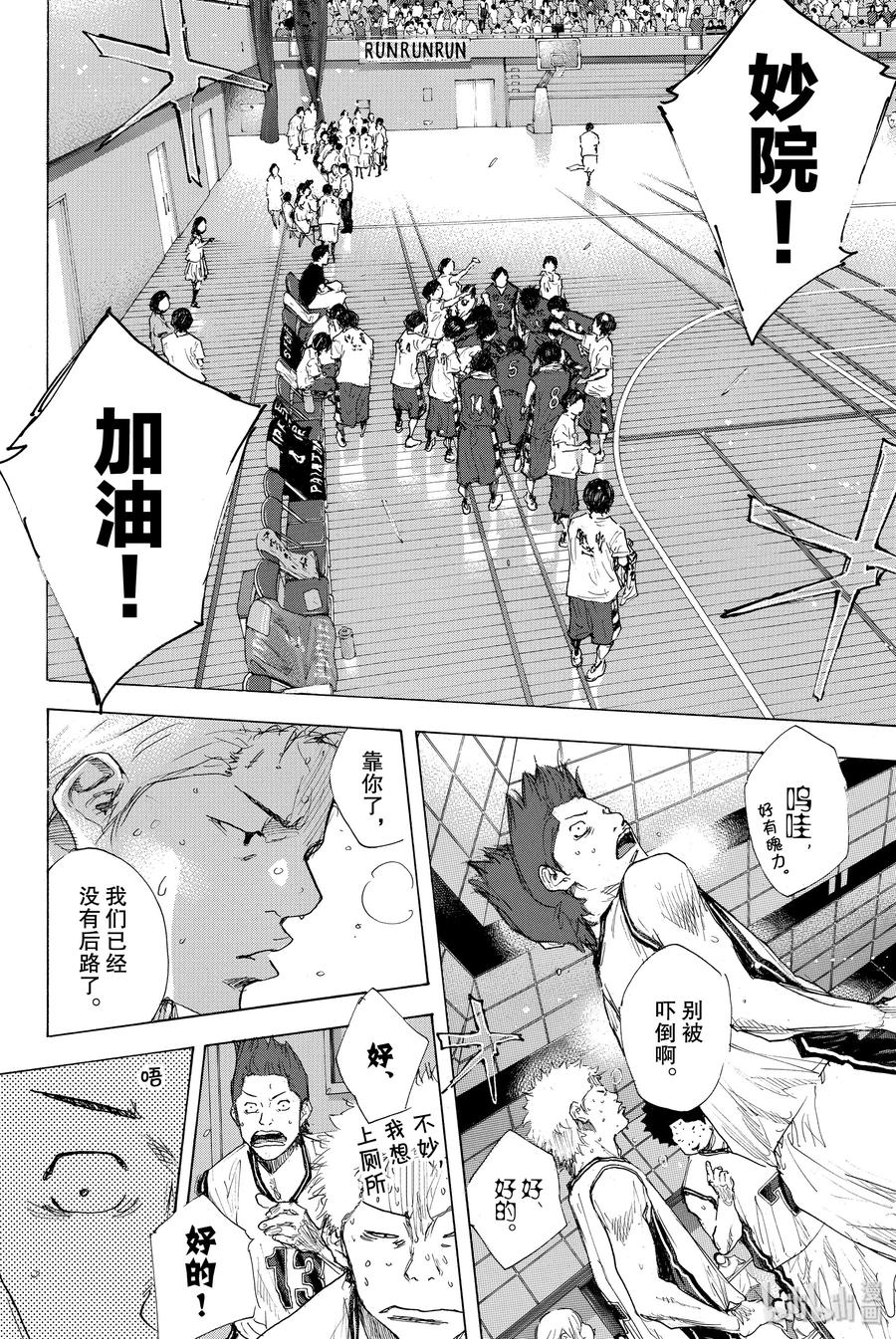 篮球少年王 298-2 BIGTIME CHANGES⑰ 第42页