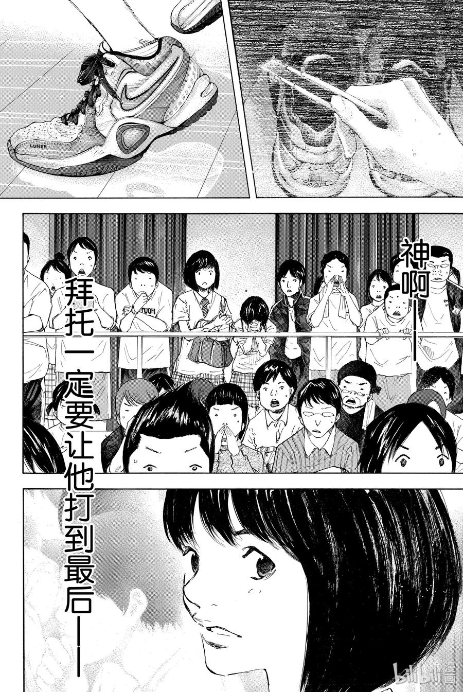 篮球少年王 298-2 BIGTIME CHANGES⑰ 第16页