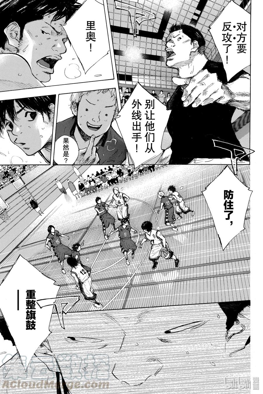 篮球少年王 298-2 BIGTIME CHANGES⑰ 第17页