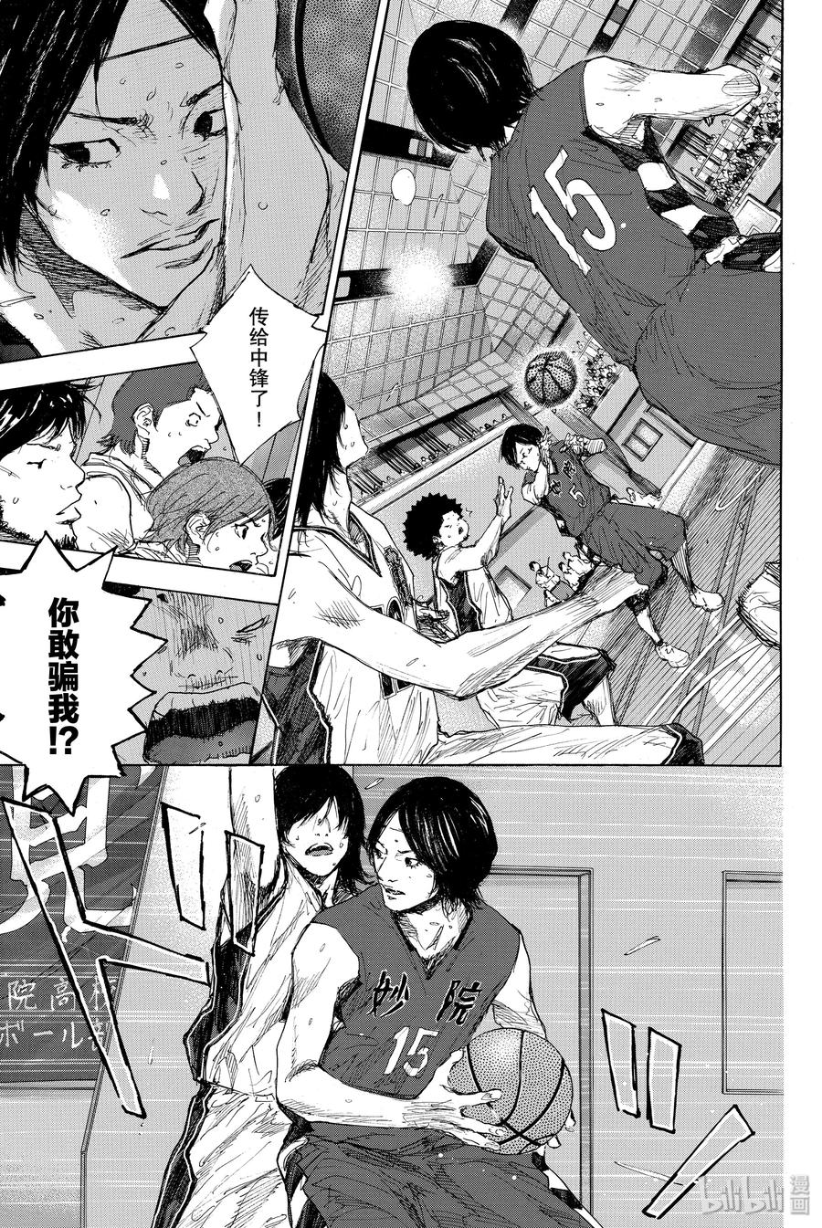 篮球少年王 298-2 BIGTIME CHANGES⑰ 第7页