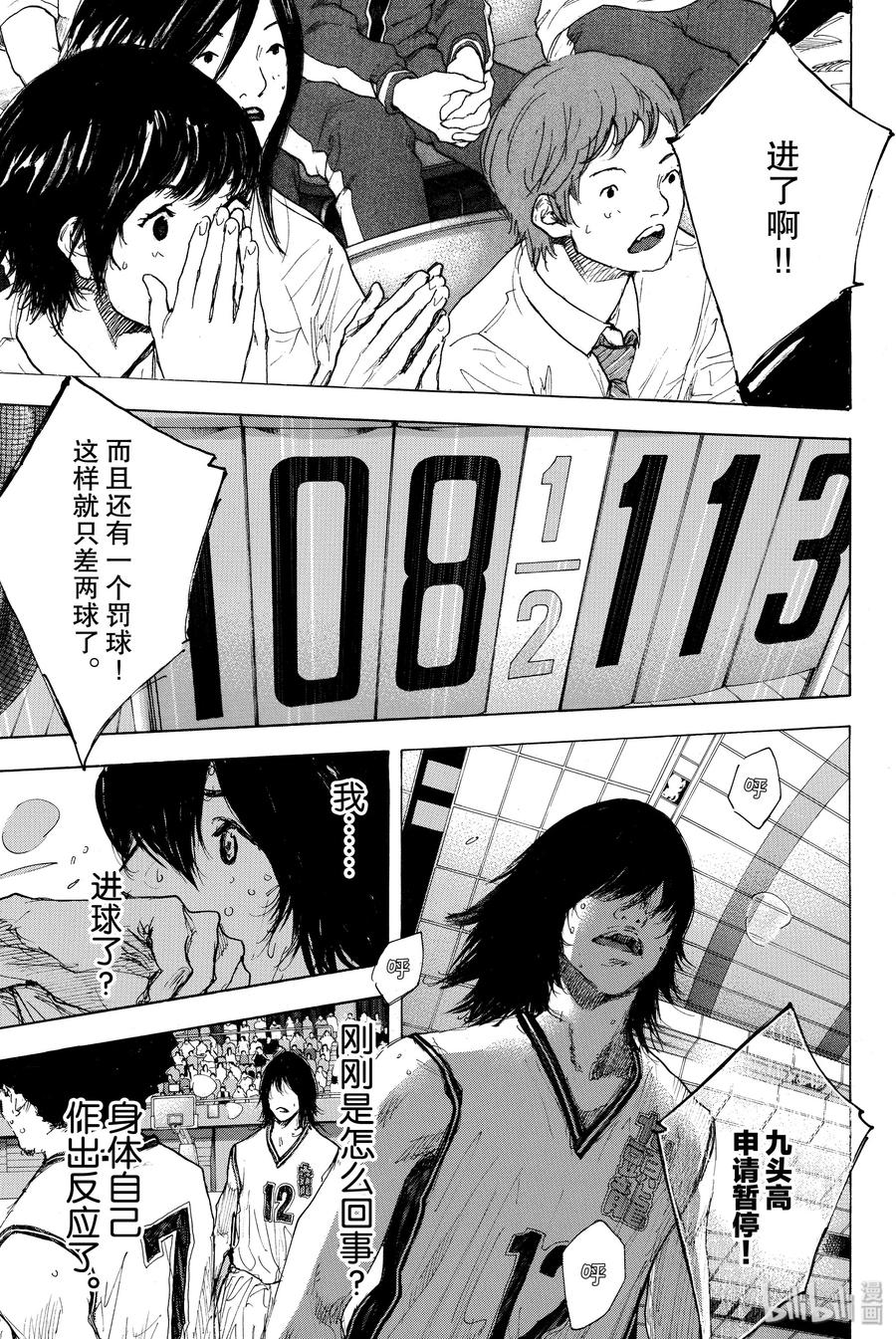 篮球少年王 298-2 BIGTIME CHANGES⑰ 第27页