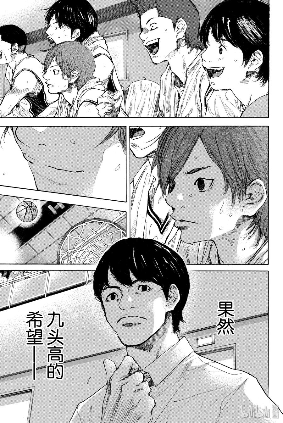 篮球少年王 298-2 BIGTIME CHANGES⑰ 第23页