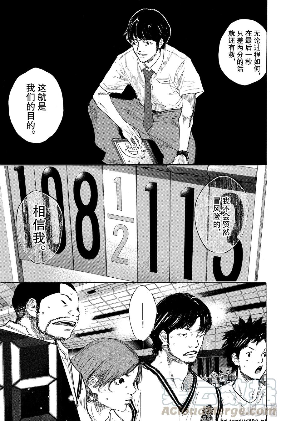 篮球少年王 298-2 BIGTIME CHANGES⑰ 第41页