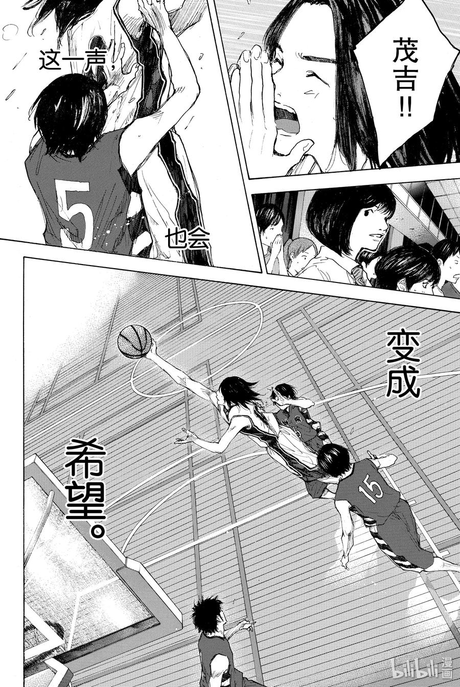 篮球少年王 298-2 BIGTIME CHANGES⑰ 第22页