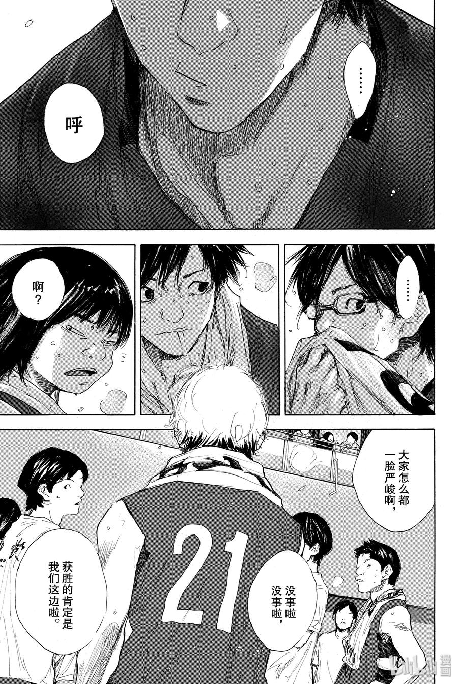 篮球少年王 298-2 BIGTIME CHANGES⑰ 第35页