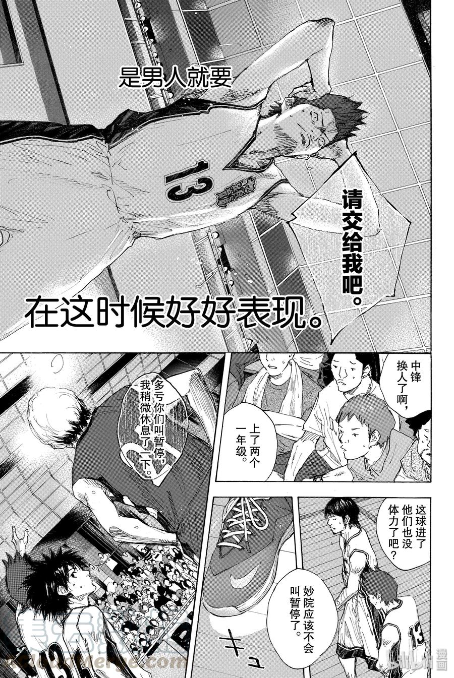 篮球少年王 298-2 BIGTIME CHANGES⑰ 第45页