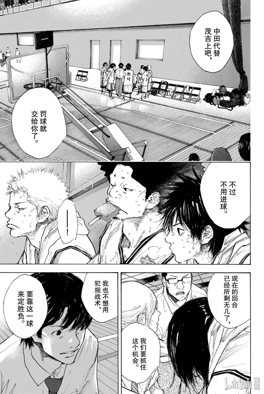 篮球少年王 298-2 BIGTIME CHANGES⑰ 第39页