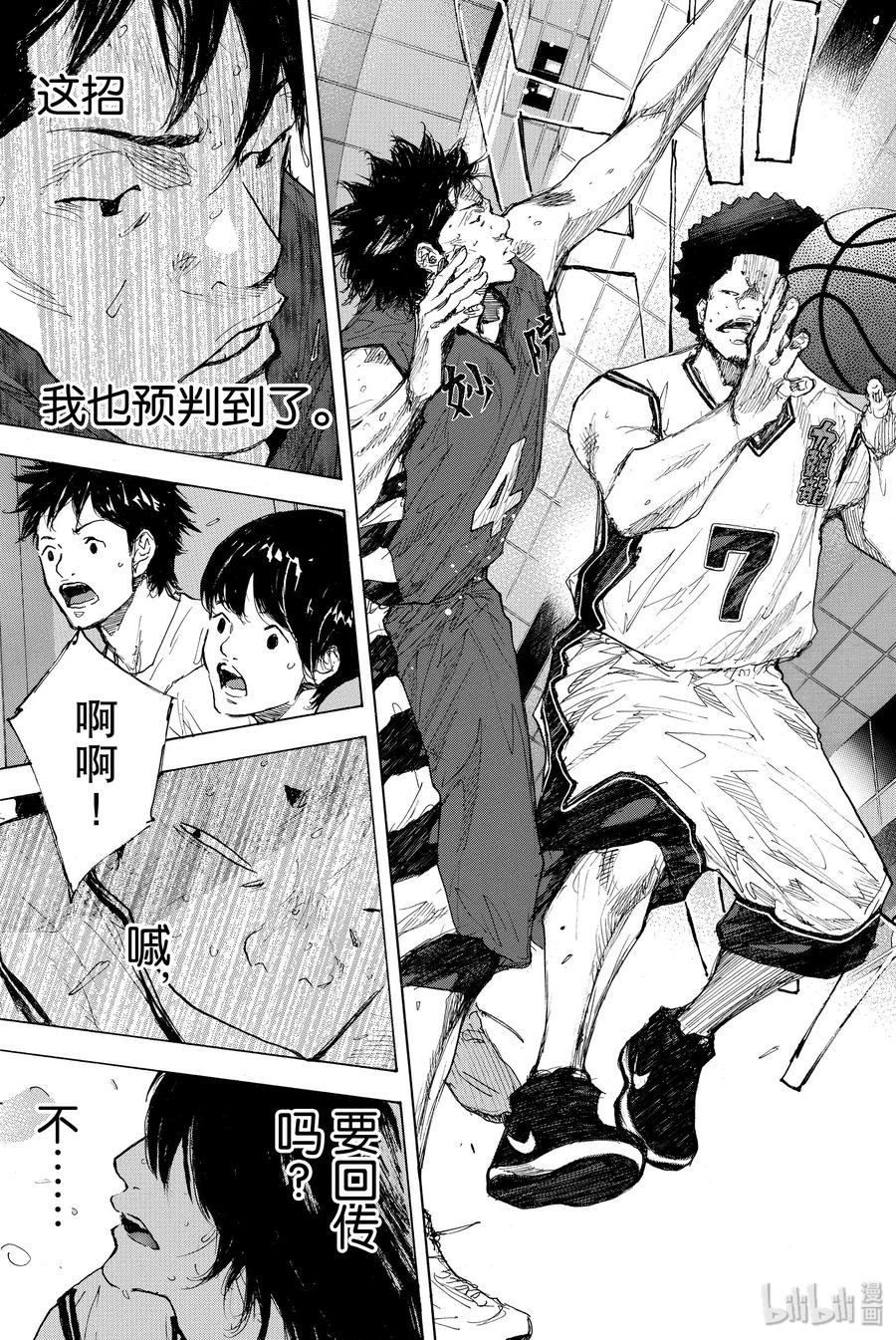 篮球少年王 298-2 BIGTIME CHANGES⑰ 第19页