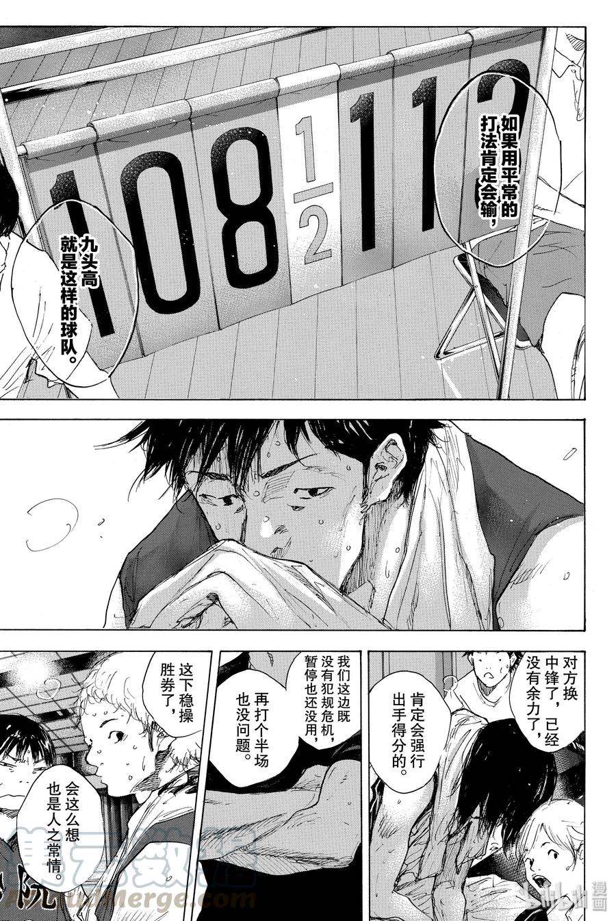 篮球少年王 298-2 BIGTIME CHANGES⑰ 第37页