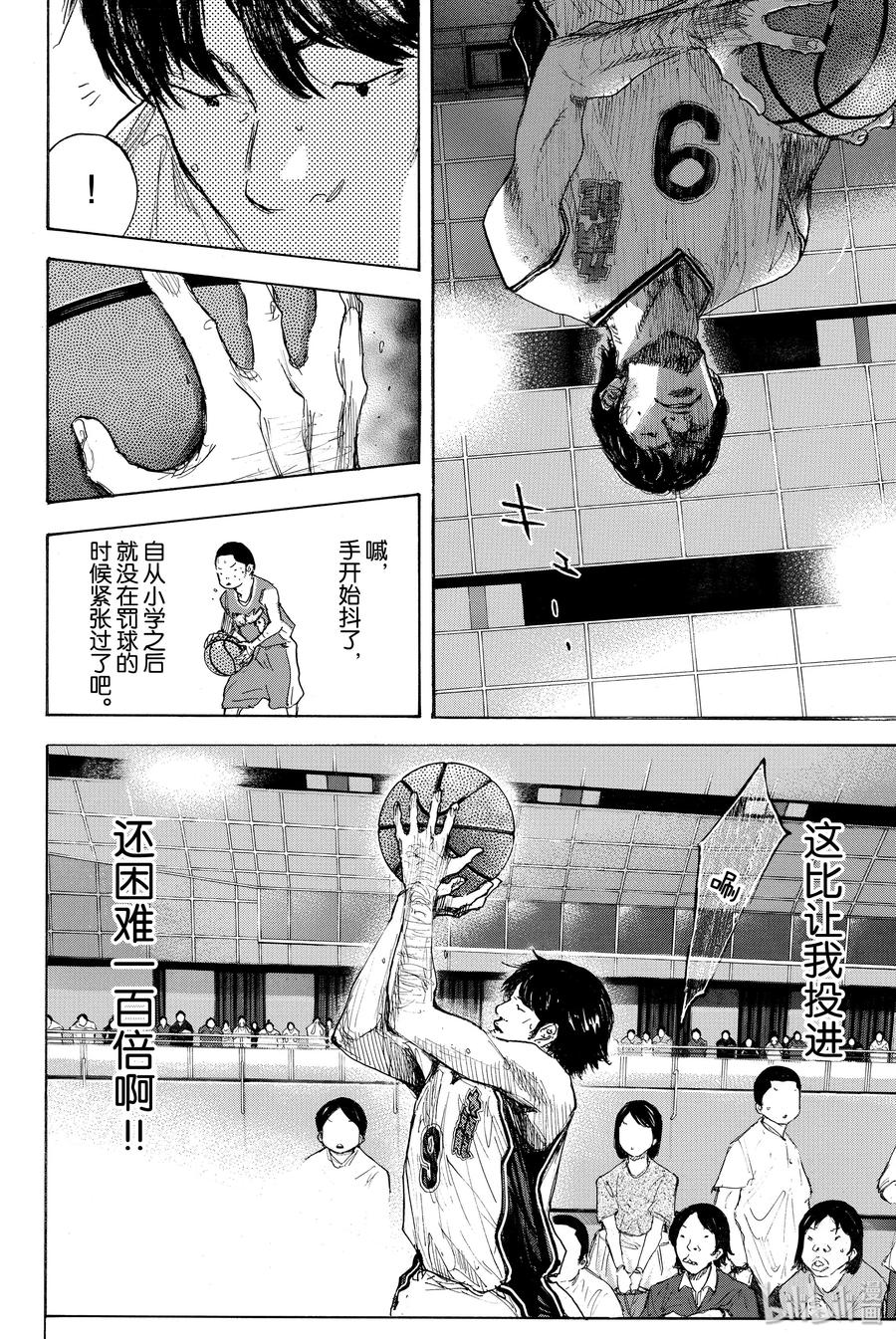 篮球少年王 298-2 BIGTIME CHANGES⑰ 第48页