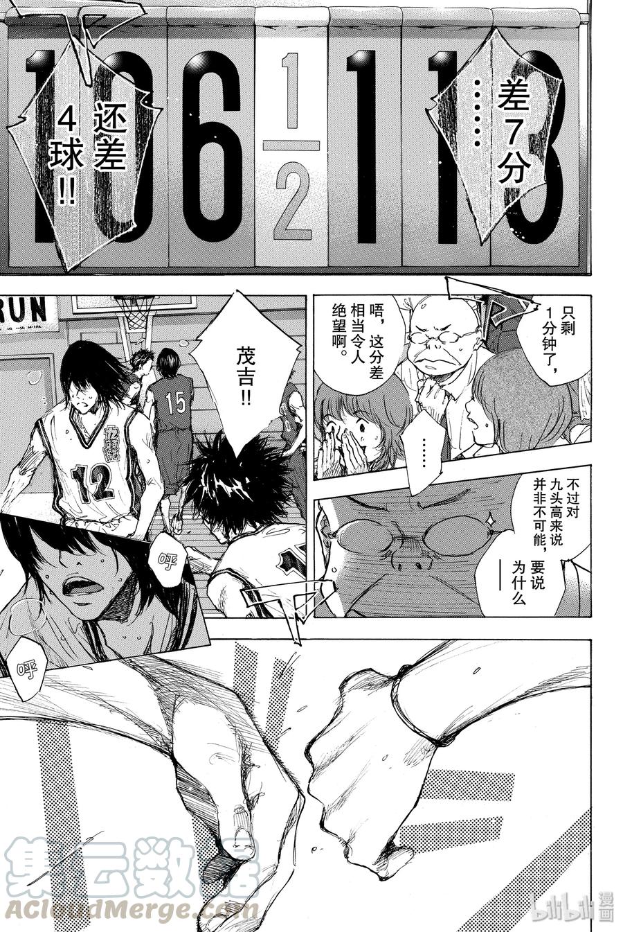篮球少年王 298-2 BIGTIME CHANGES⑰ 第1页