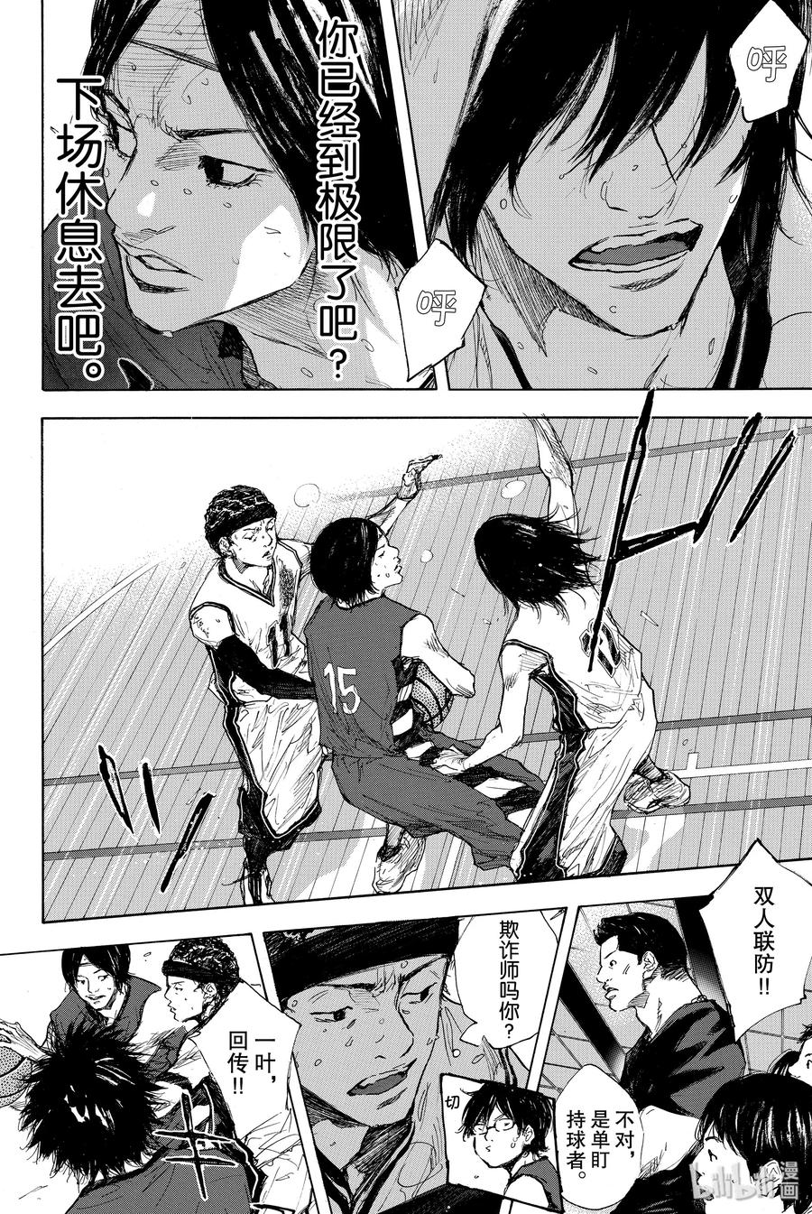 篮球少年王 298-2 BIGTIME CHANGES⑰ 第8页