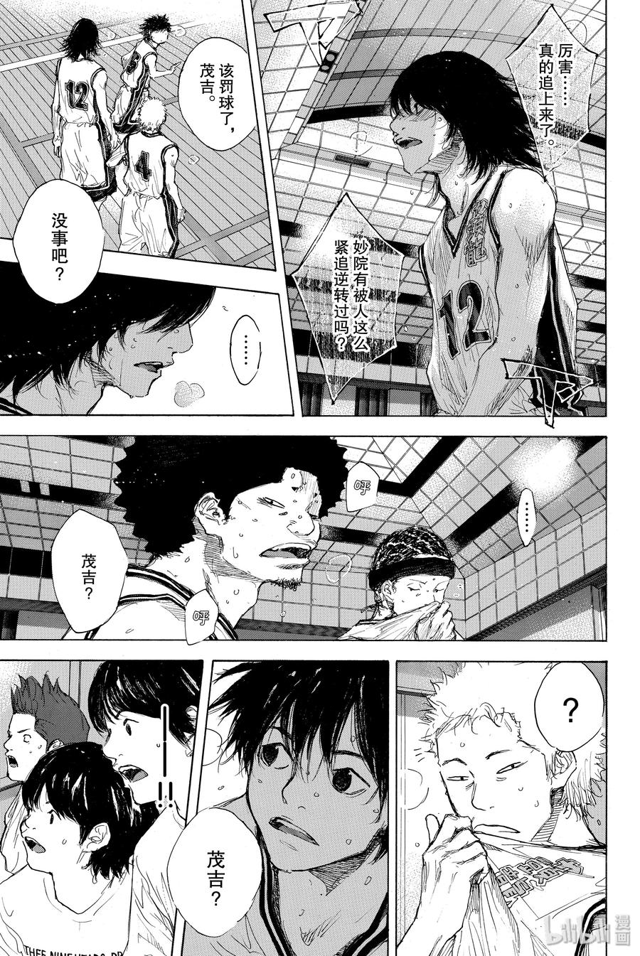 篮球少年王 298-2 BIGTIME CHANGES⑰ 第31页
