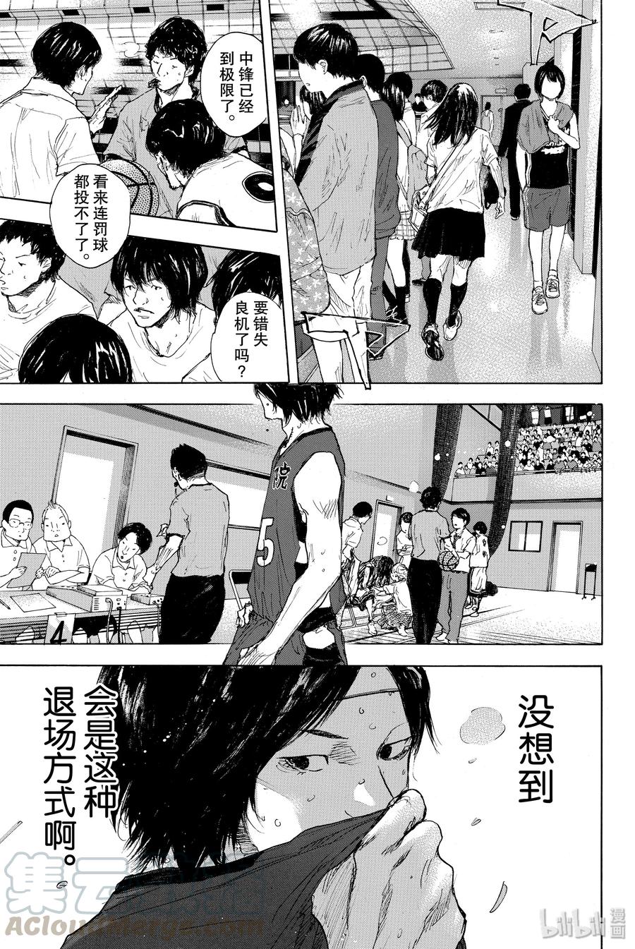 篮球少年王 298-2 BIGTIME CHANGES⑰ 第33页