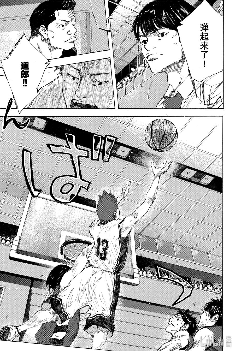 篮球少年王 298-2 BIGTIME CHANGES⑰ 第51页