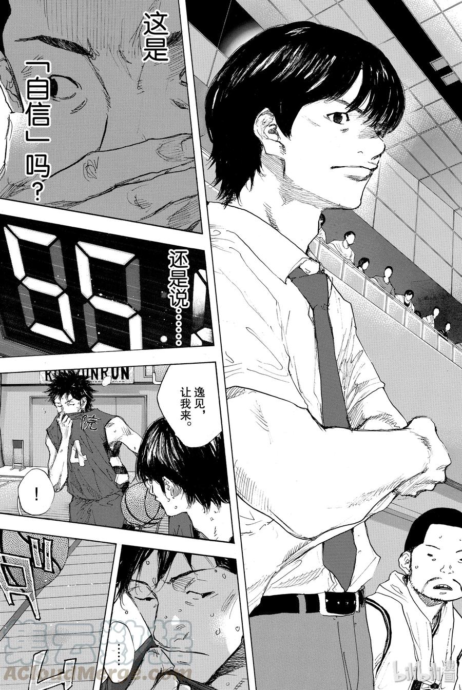 篮球少年王 298-2 BIGTIME CHANGES⑰ 第5页