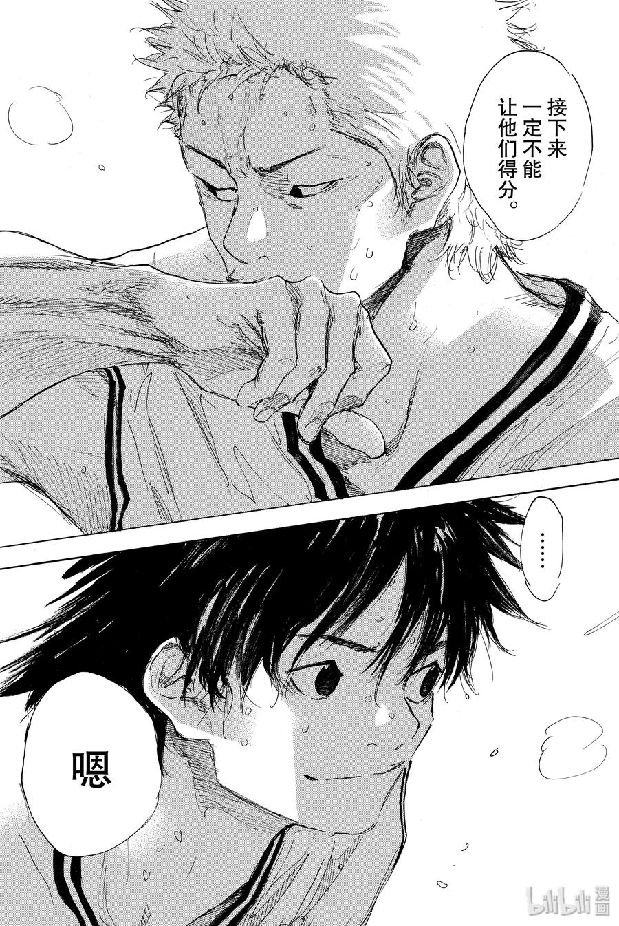 篮球少年王 298-2 BIGTIME CHANGES⑰ 第30页