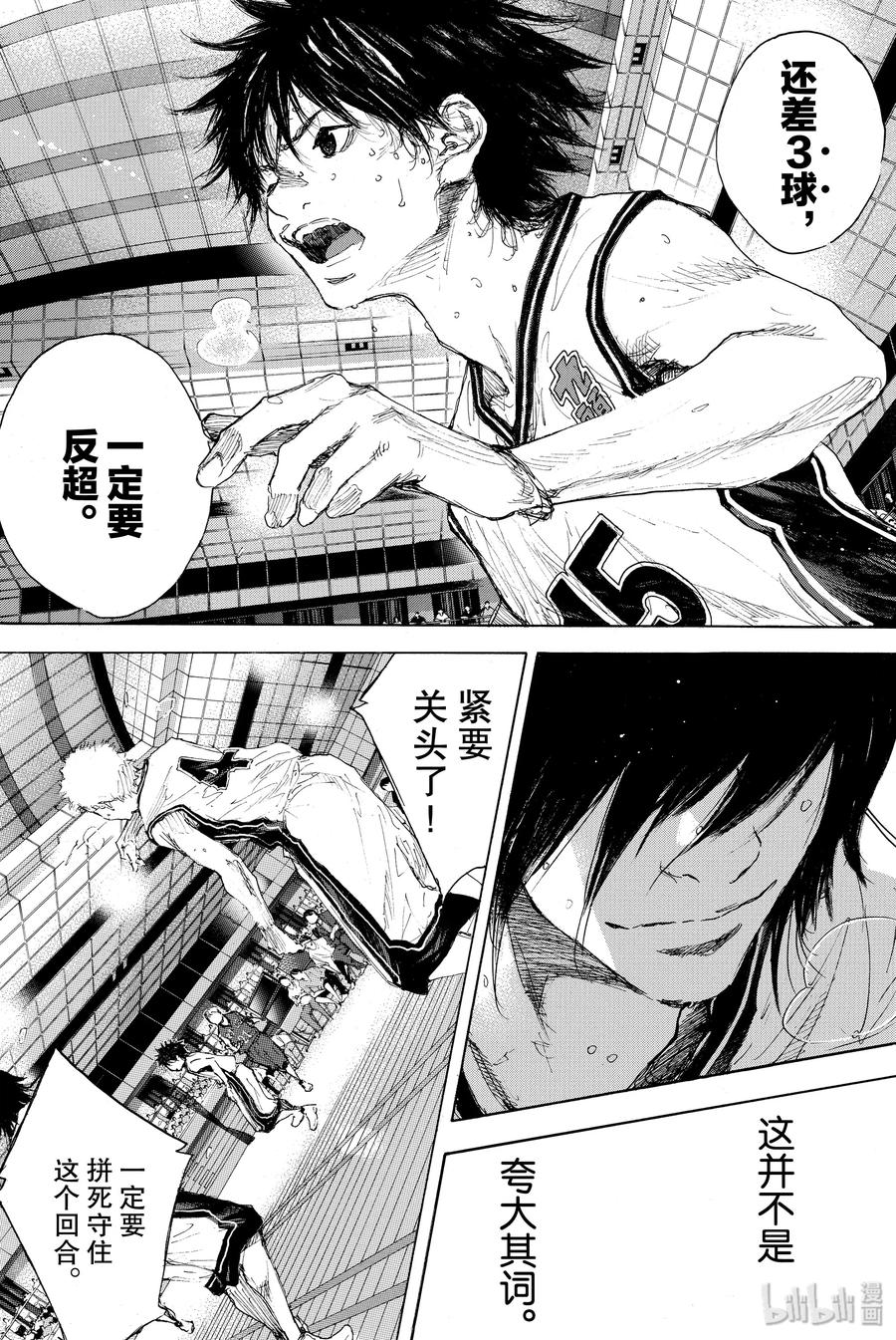 篮球少年王 298-2 BIGTIME CHANGES⑰ 第2页