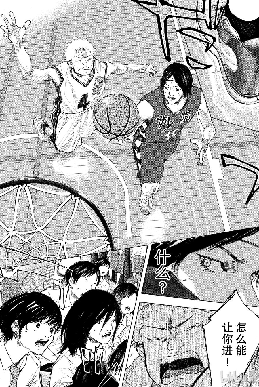 篮球少年王 298-2 BIGTIME CHANGES⑰ 第10页