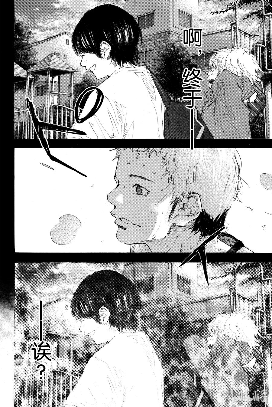 篮球少年王 298-3 BIGTIME CHANGES⑰ 第38页