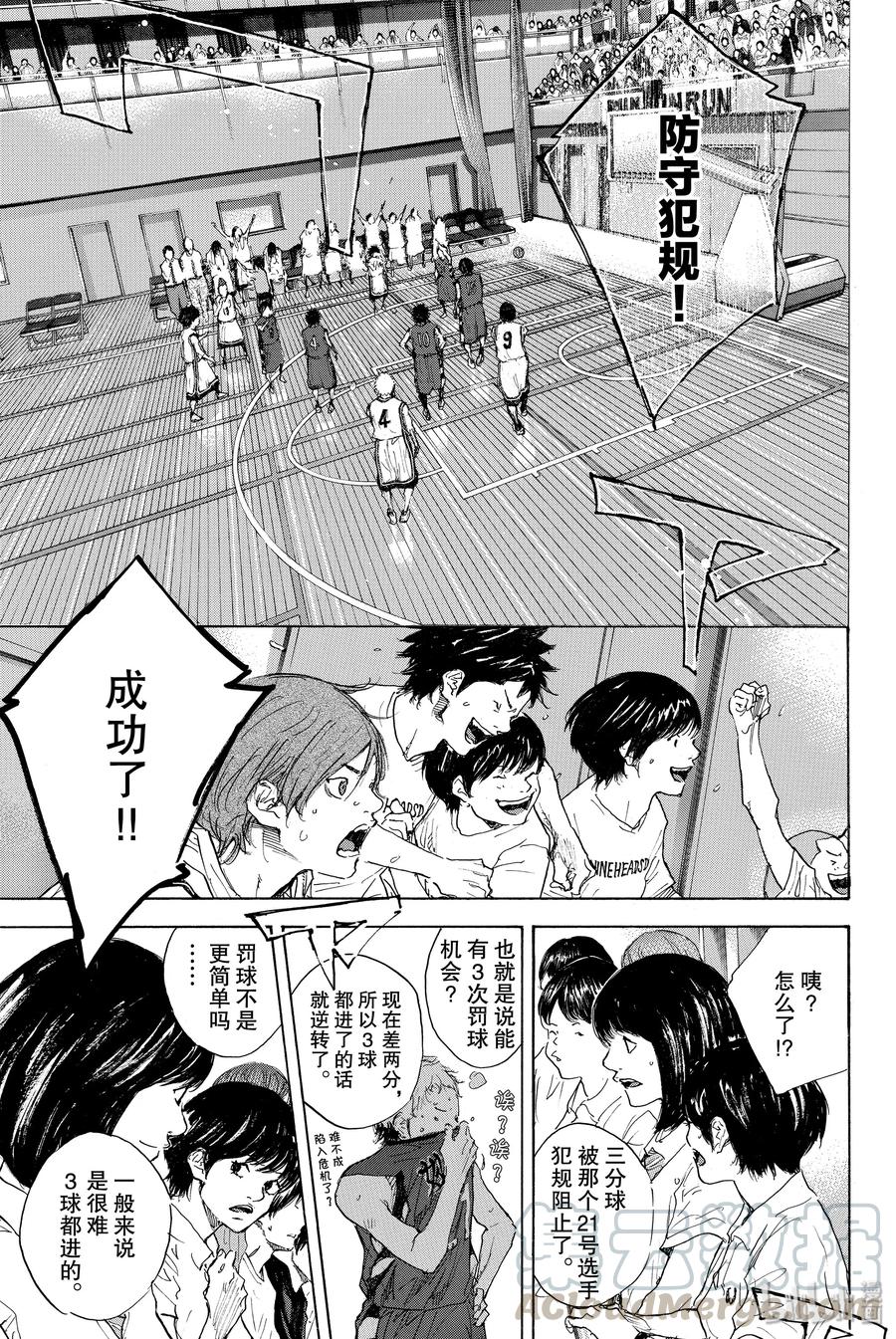 篮球少年王 298-3 BIGTIME CHANGES⑰ 第41页