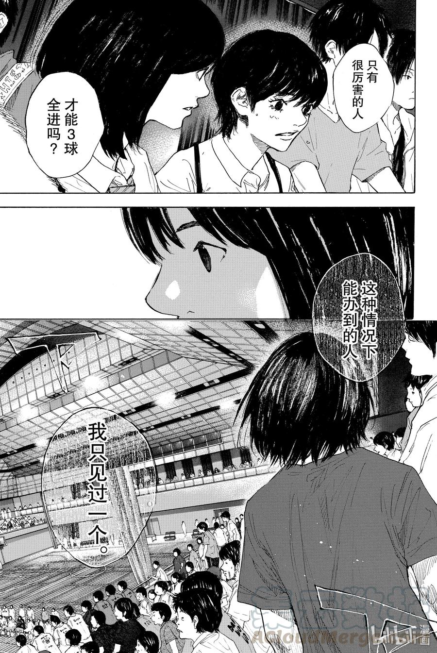 篮球少年王 298-3 BIGTIME CHANGES⑰ 第49页