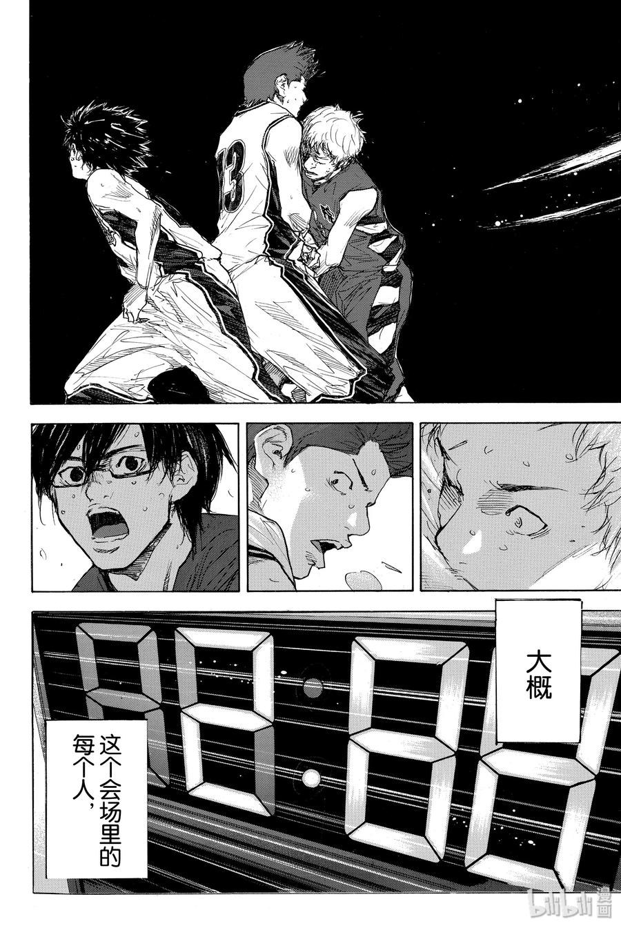 篮球少年王 298-3 BIGTIME CHANGES⑰ 第30页