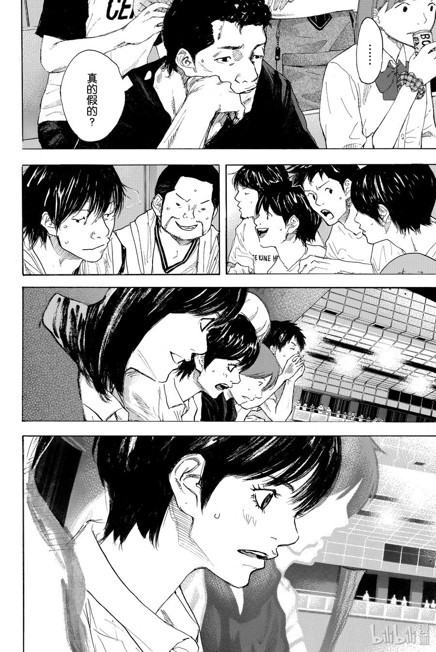 篮球少年王 298-3 BIGTIME CHANGES⑰ 第54页