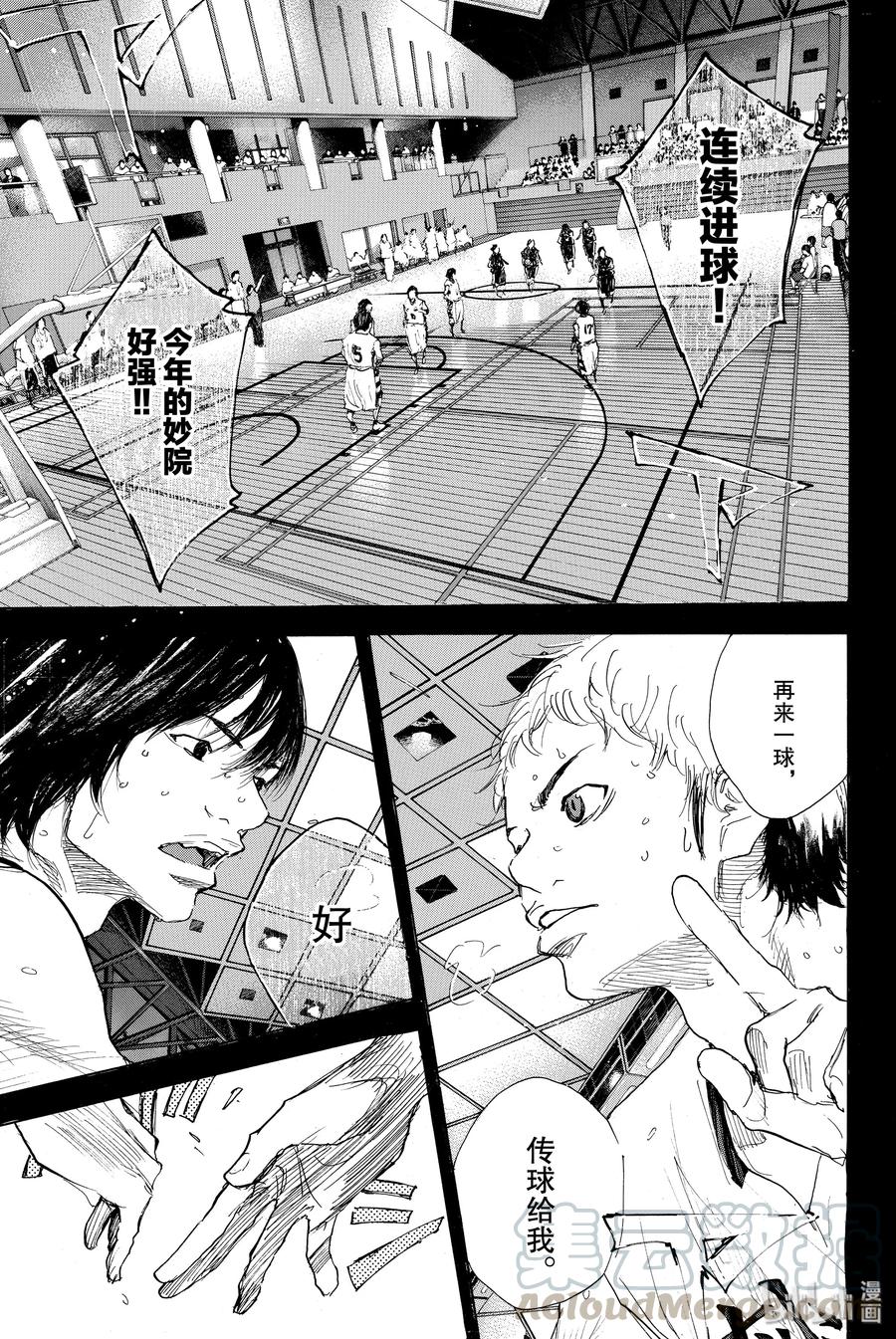 篮球少年王 298-3 BIGTIME CHANGES⑰ 第37页