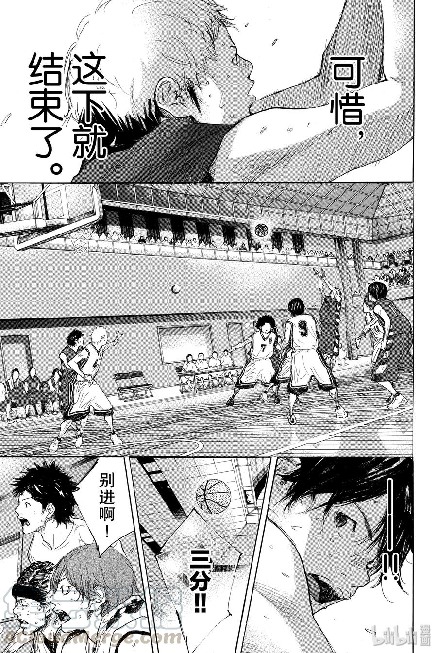 篮球少年王 298-3 BIGTIME CHANGES⑰ 第21页