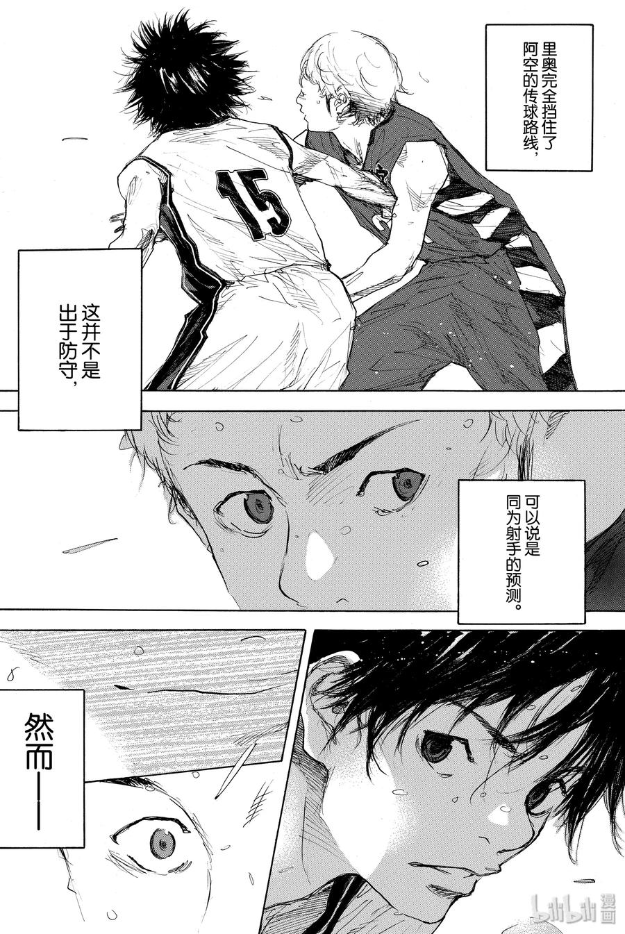 篮球少年王 298-3 BIGTIME CHANGES⑰ 第7页