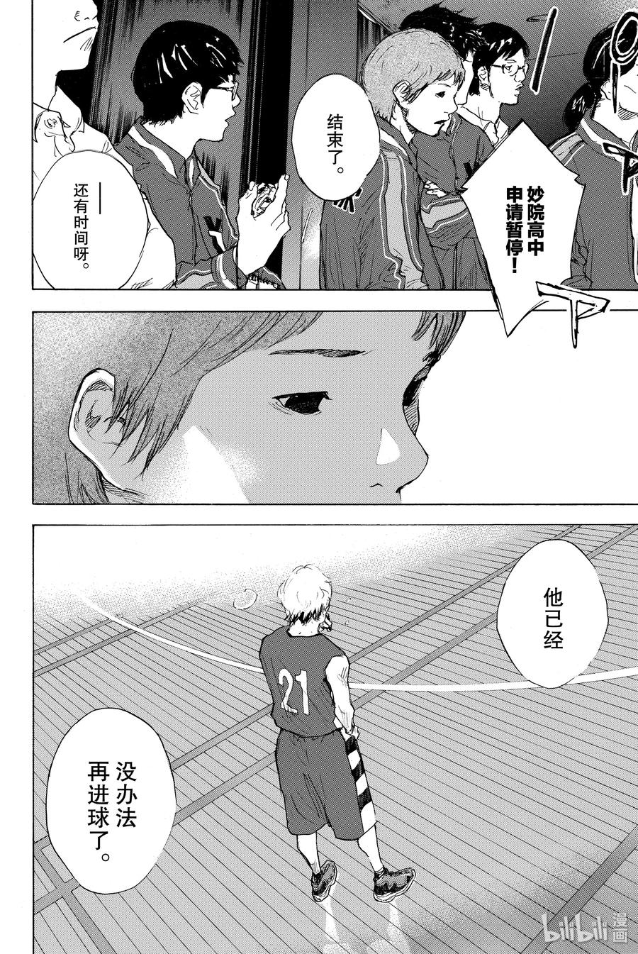 篮球少年王 298-3 BIGTIME CHANGES⑰ 第56页