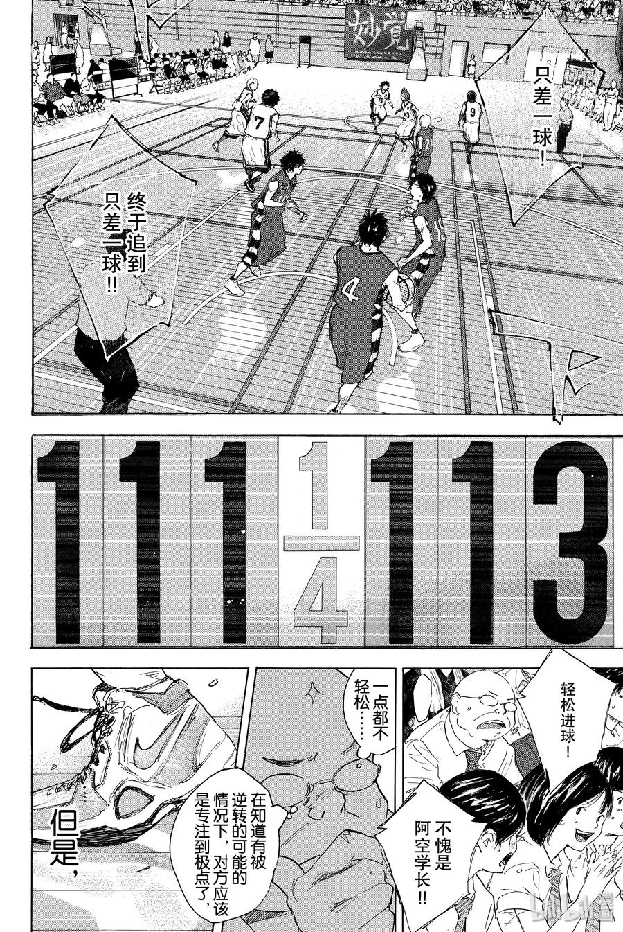 篮球少年王 298-3 BIGTIME CHANGES⑰ 第14页