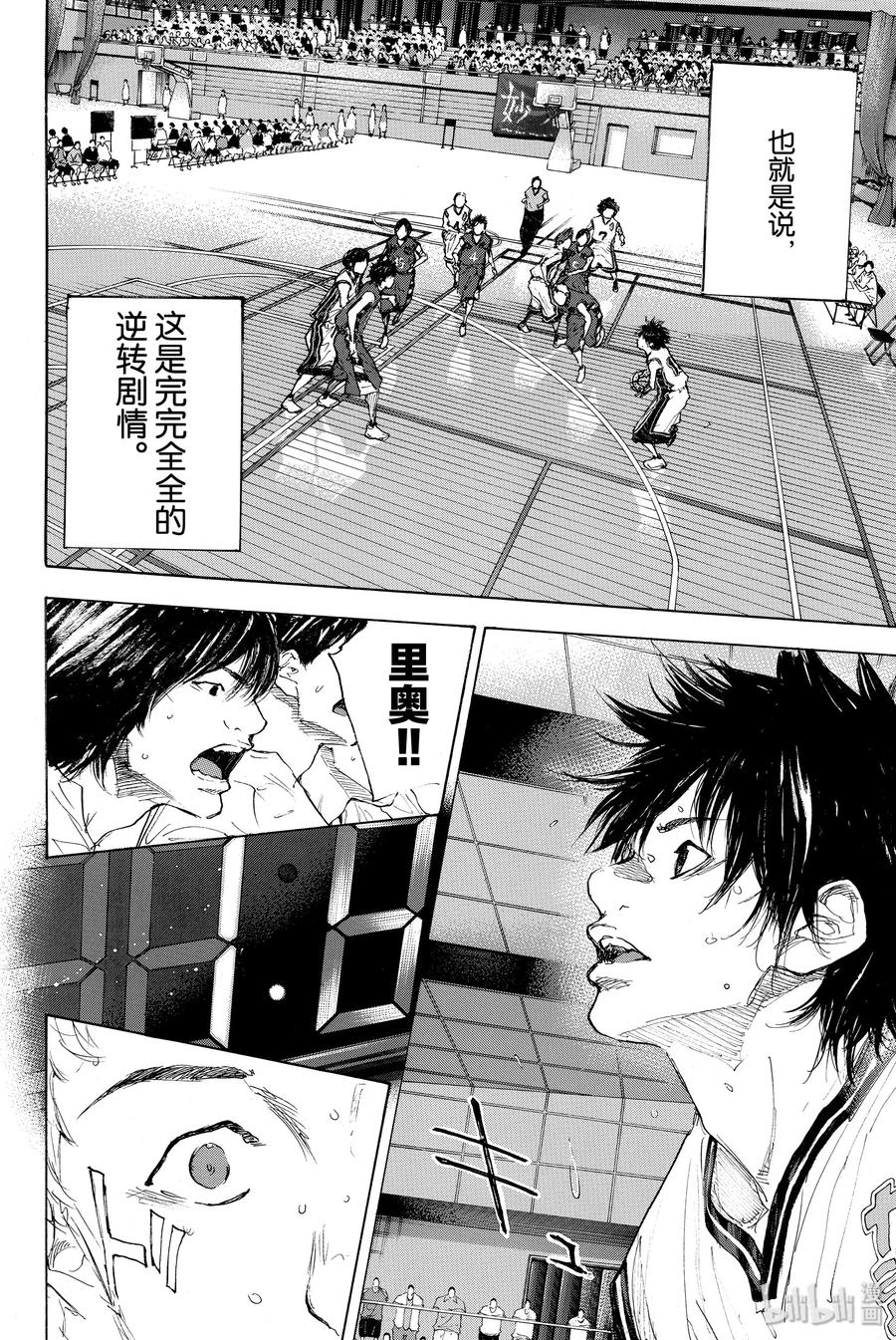 篮球少年王 298-3 BIGTIME CHANGES⑰ 第32页