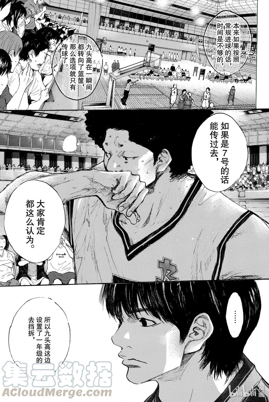 篮球少年王 298-3 BIGTIME CHANGES⑰ 第45页