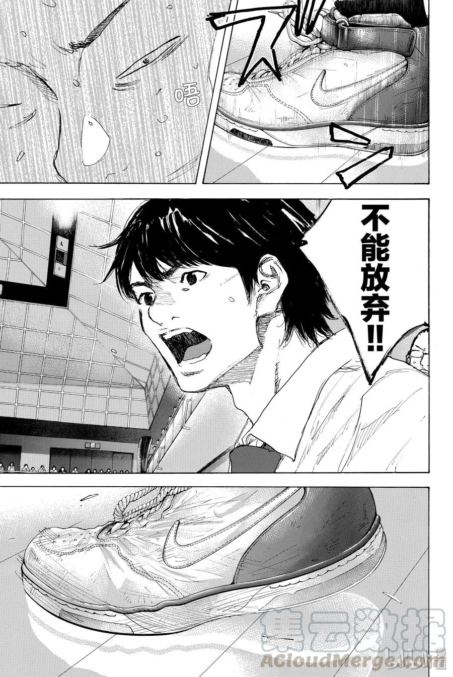 篮球少年王 298-3 BIGTIME CHANGES⑰ 第1页