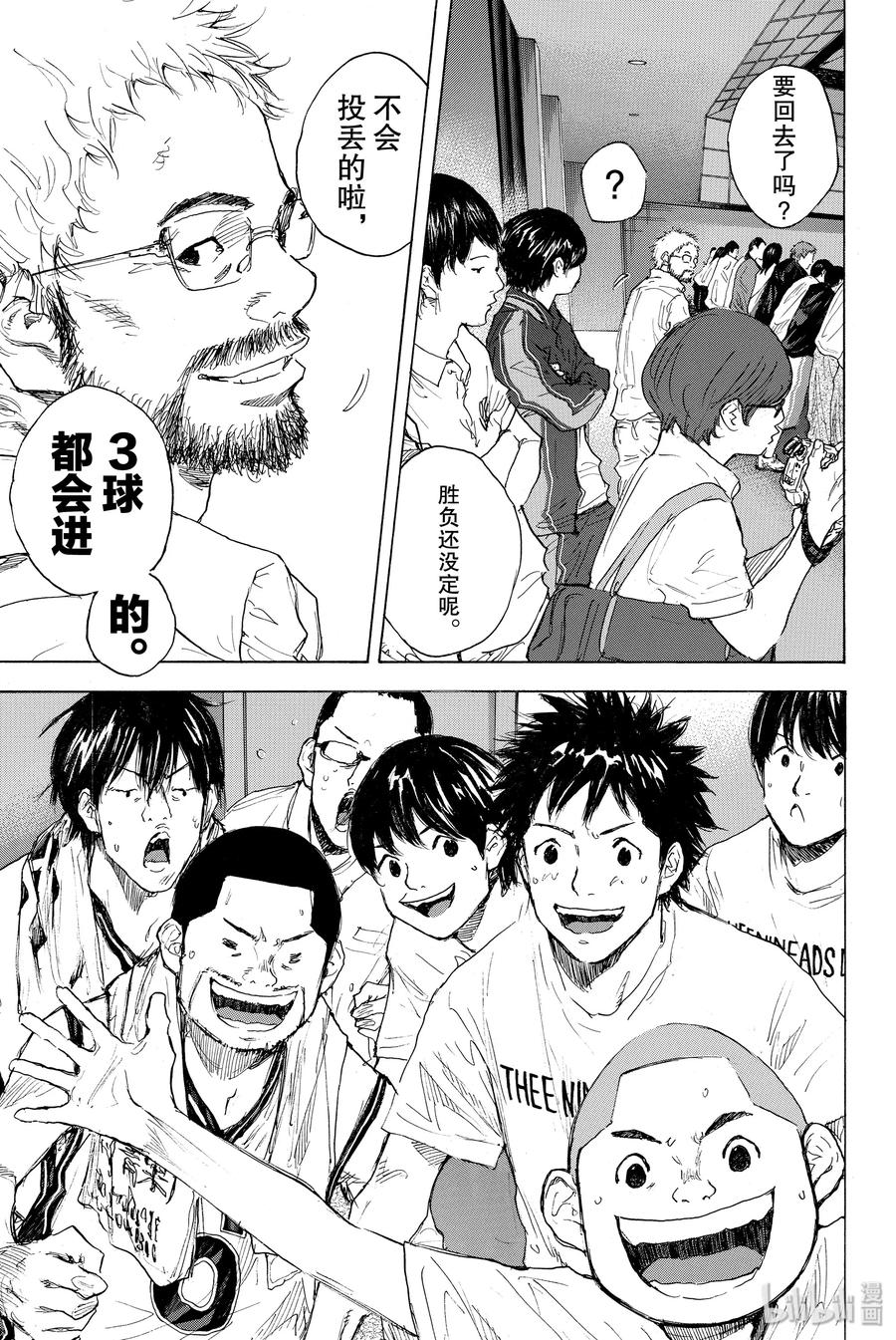 篮球少年王 298-3 BIGTIME CHANGES⑰ 第47页