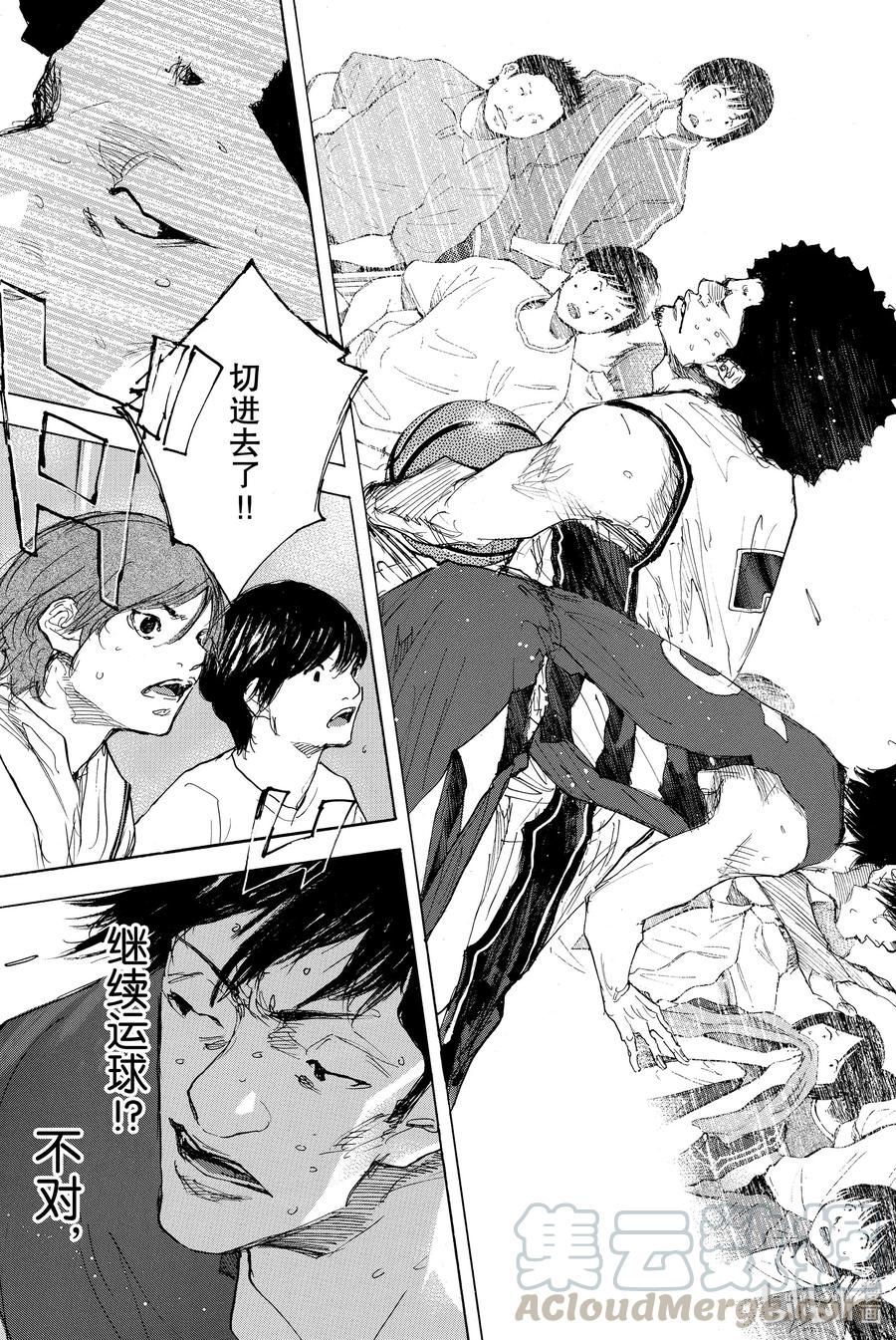 篮球少年王 298-3 BIGTIME CHANGES⑰ 第5页
