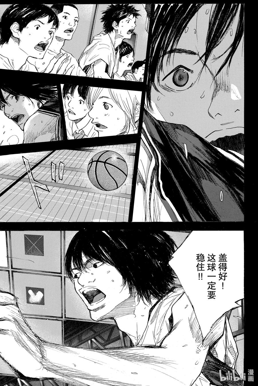 篮球少年王 298-3 BIGTIME CHANGES⑰ 第35页