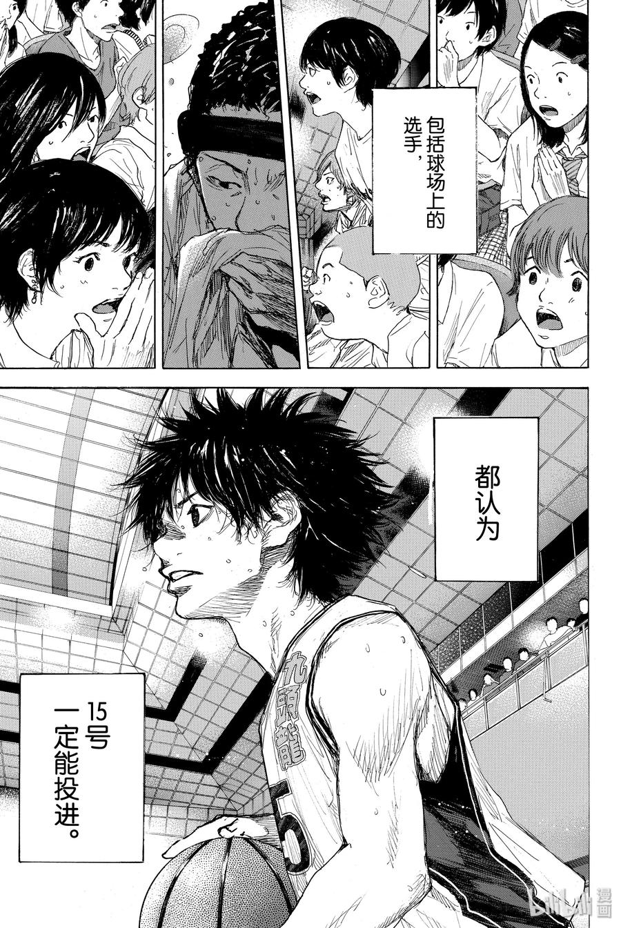 篮球少年王 298-3 BIGTIME CHANGES⑰ 第31页