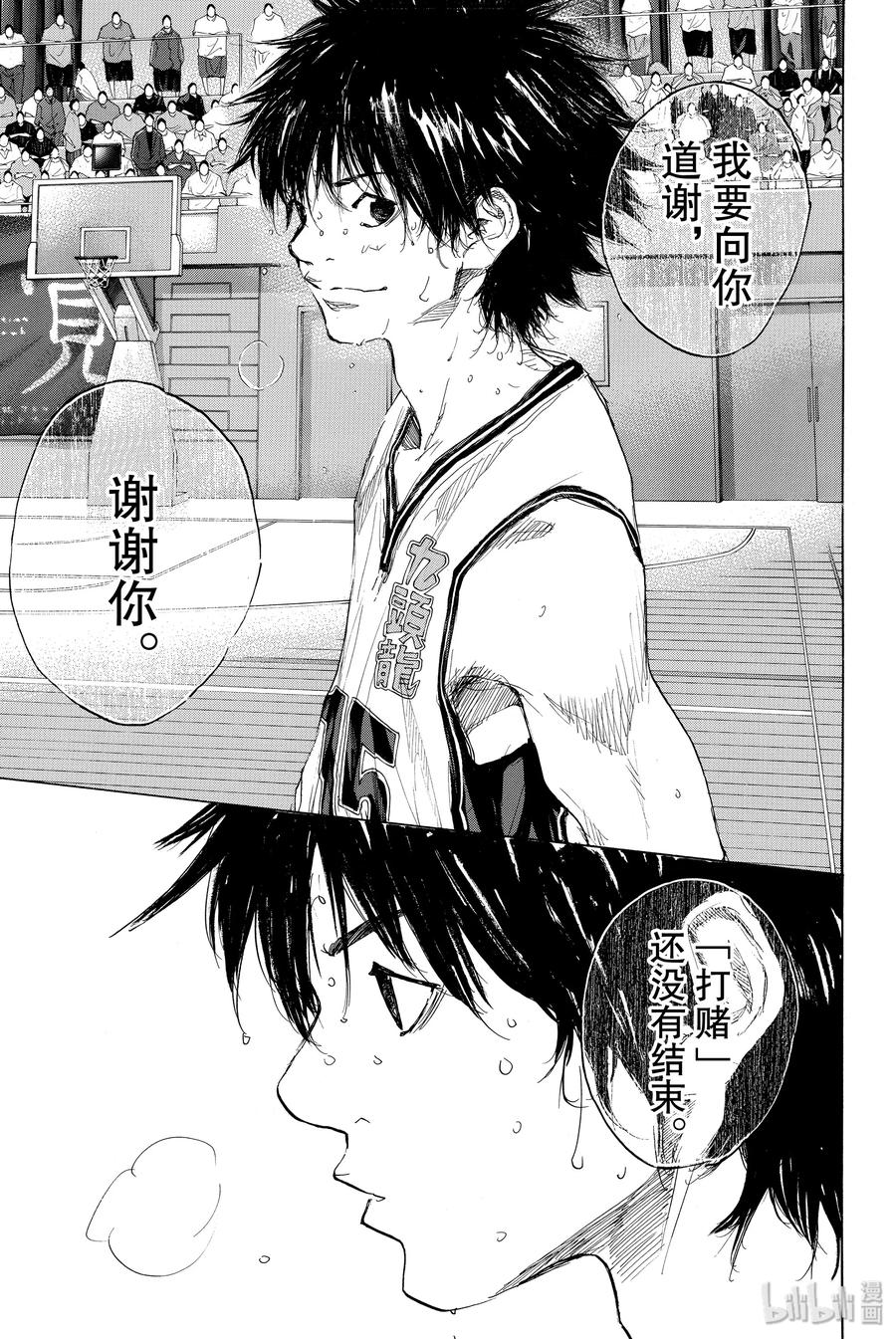 篮球少年王 298-3 BIGTIME CHANGES⑰ 第43页