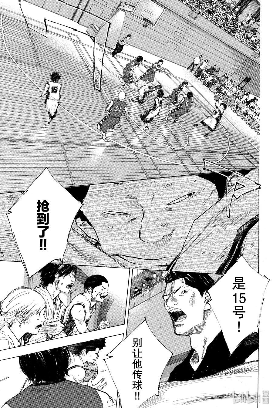 篮球少年王 298-3 BIGTIME CHANGES⑰ 第3页