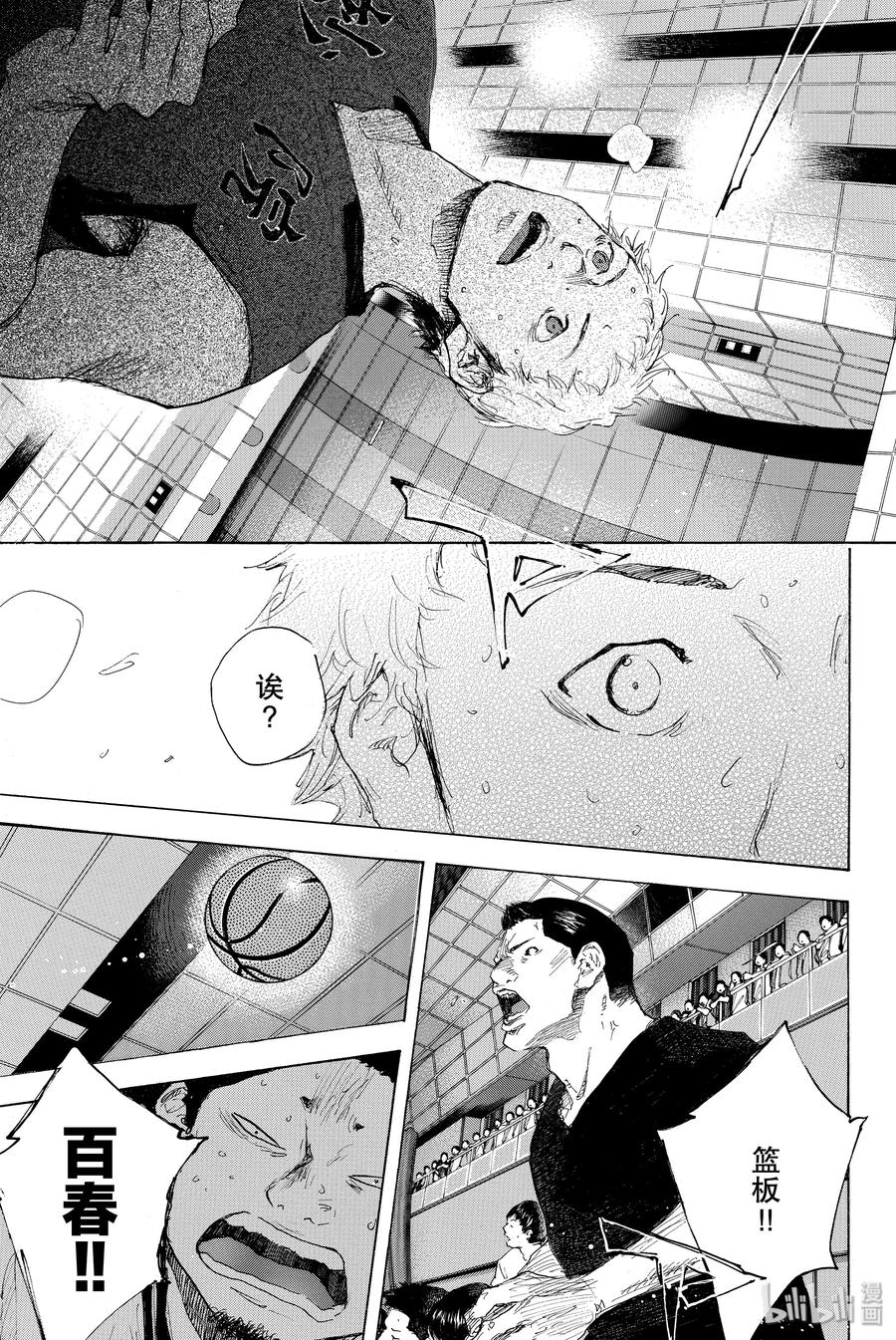 篮球少年王 298-3 BIGTIME CHANGES⑰ 第23页