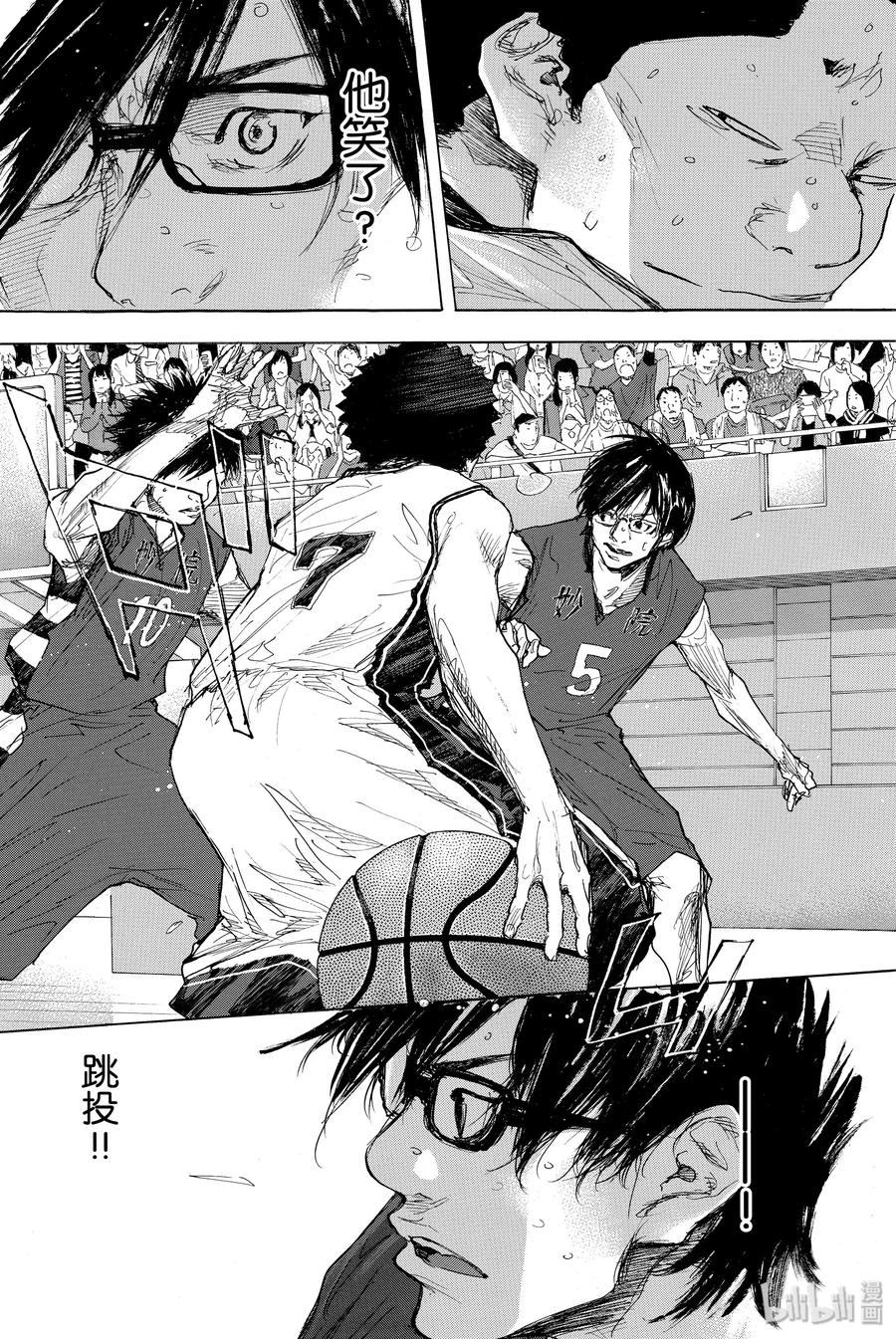 篮球少年王 298-3 BIGTIME CHANGES⑰ 第4页