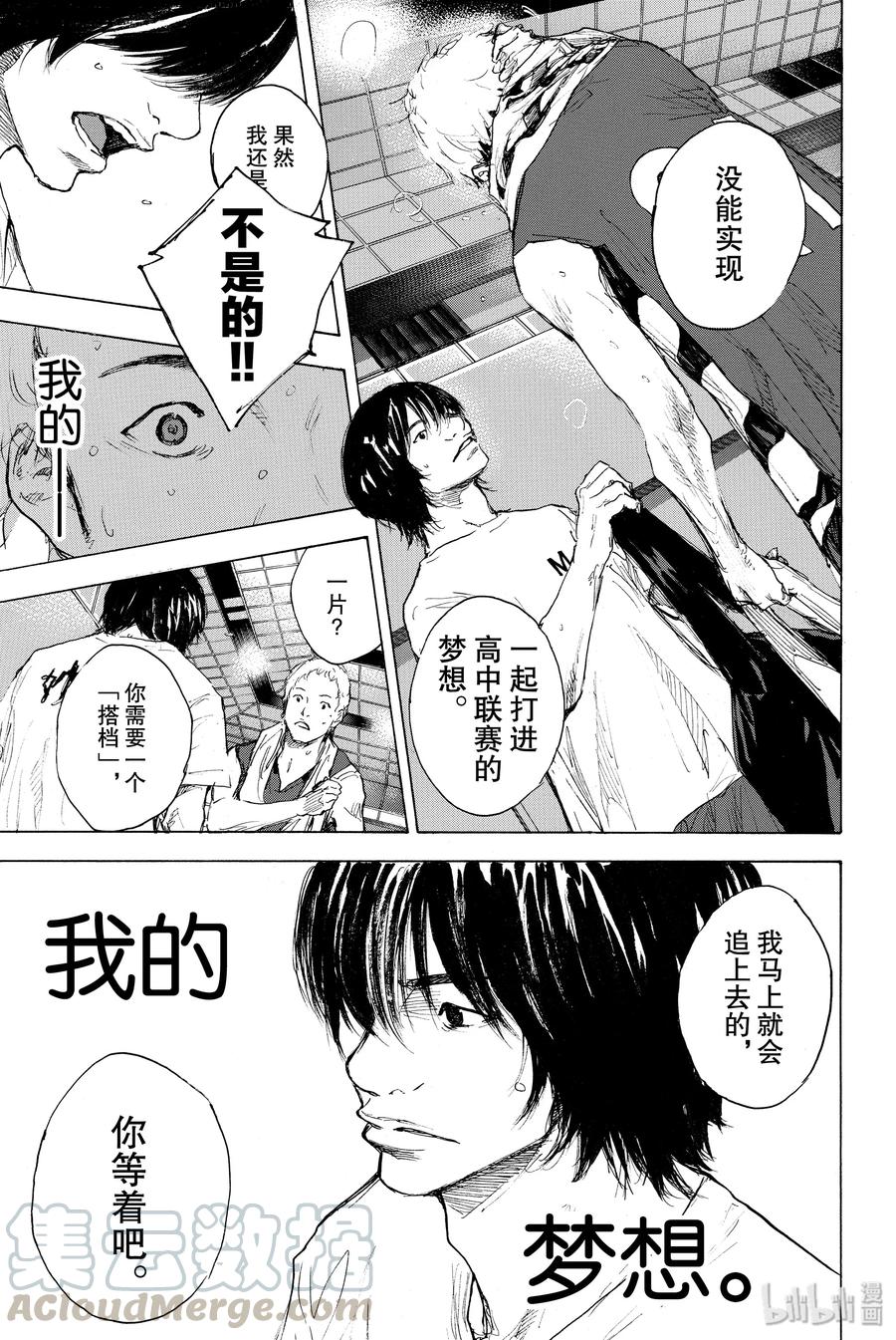 篮球少年王 299 交点 第10页