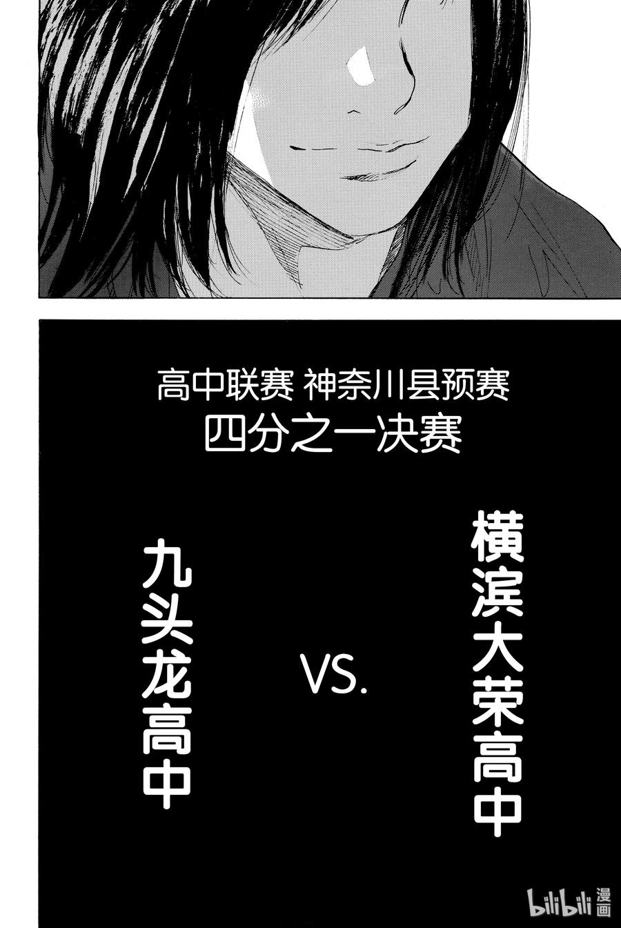篮球少年王 299 交点 第17页