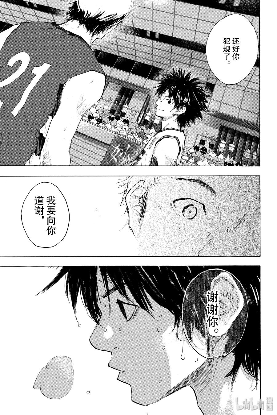 篮球少年王 299 交点 第2页