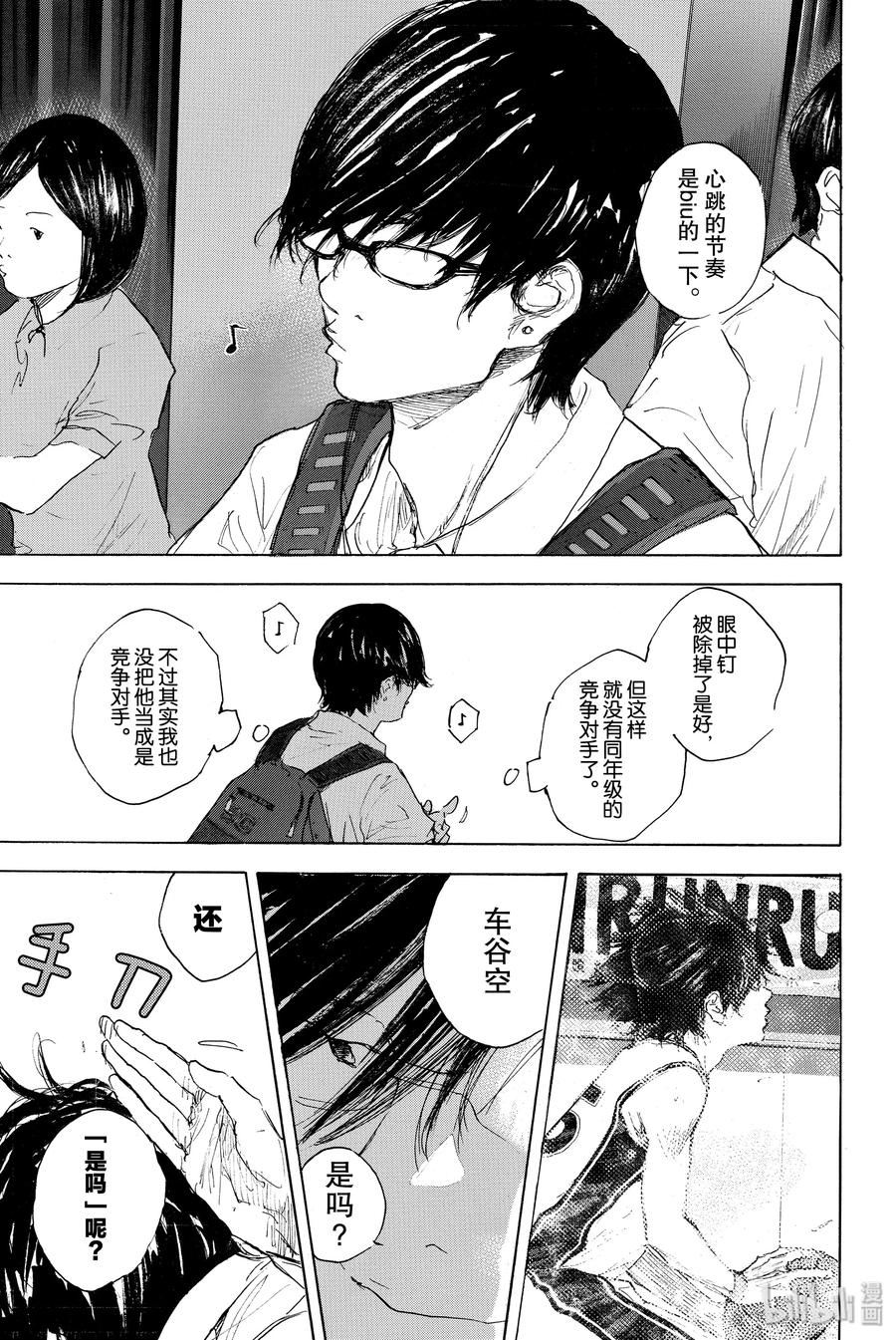 篮球少年王 299 交点 第12页